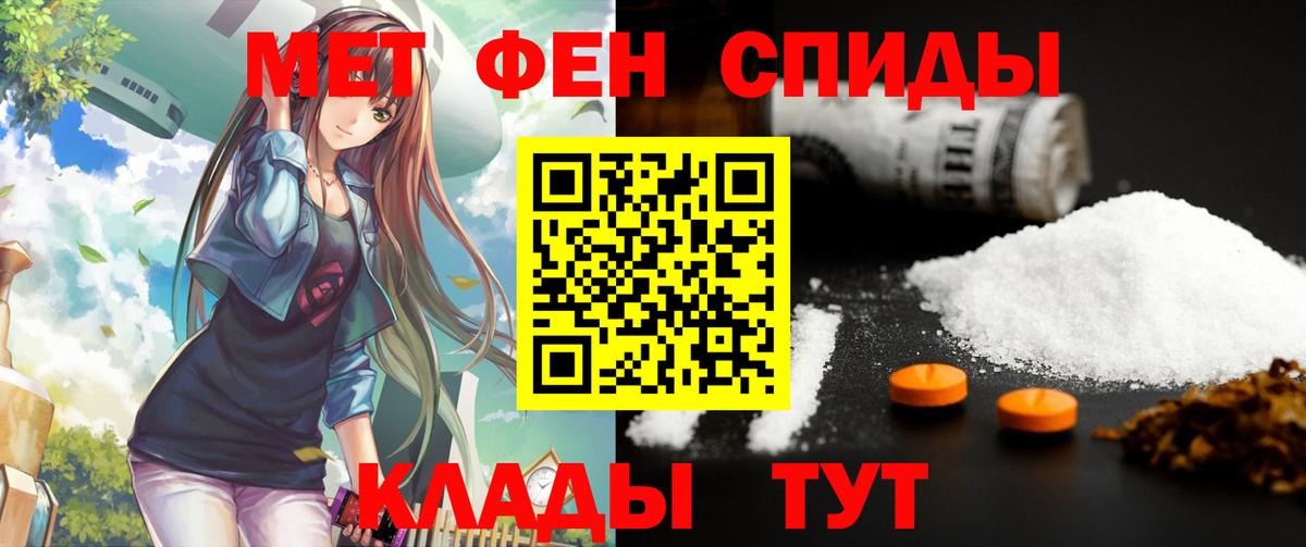 АМФЕТАМИН 97% Минеральные Воды