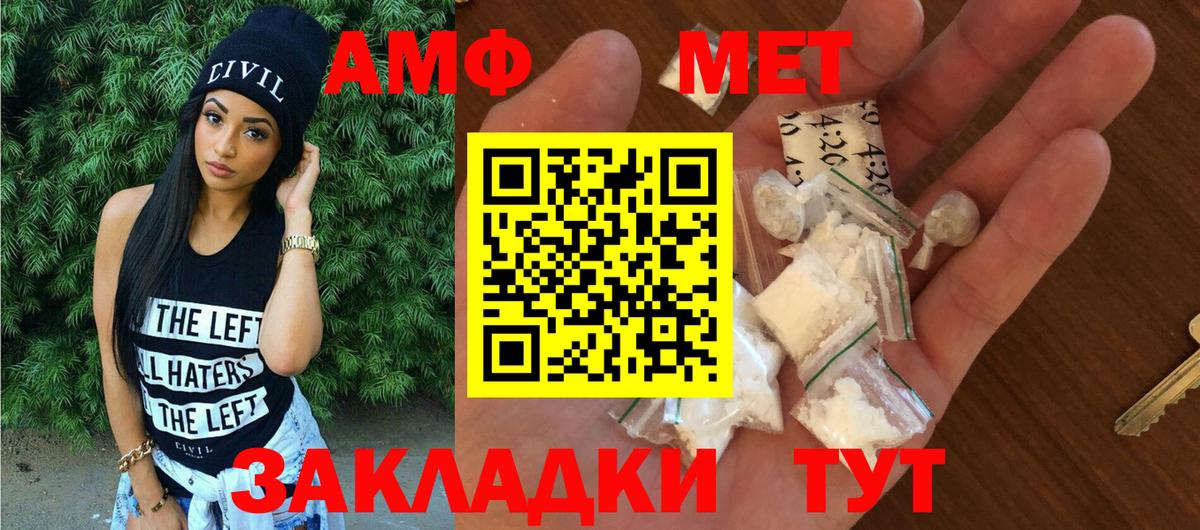 Amphetamine 98%  Вход с VPN  Амфетамин  Минеральные Воды 