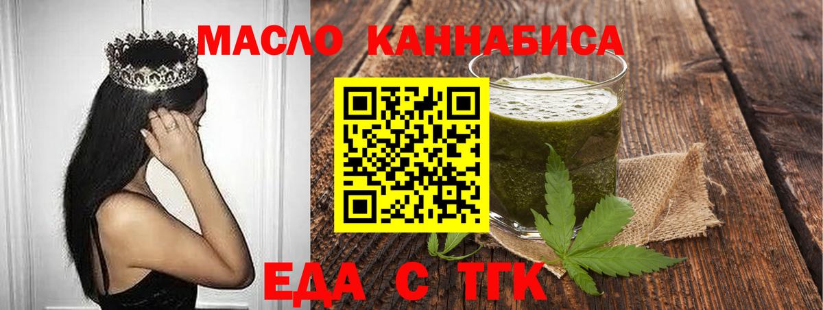 Cannafood конопля  Вход с VPN  Минеральные Воды 