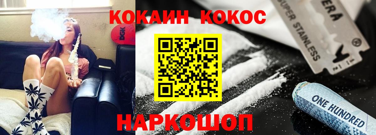 Минеральные Воды  Cocaine Fish Scale  Кокаин Перу  Вход с VPN 