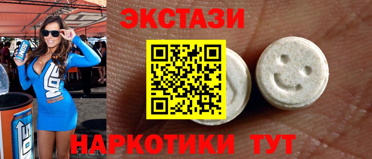 Минеральные Воды  Ecstasy VHQ  Вход с VPN 