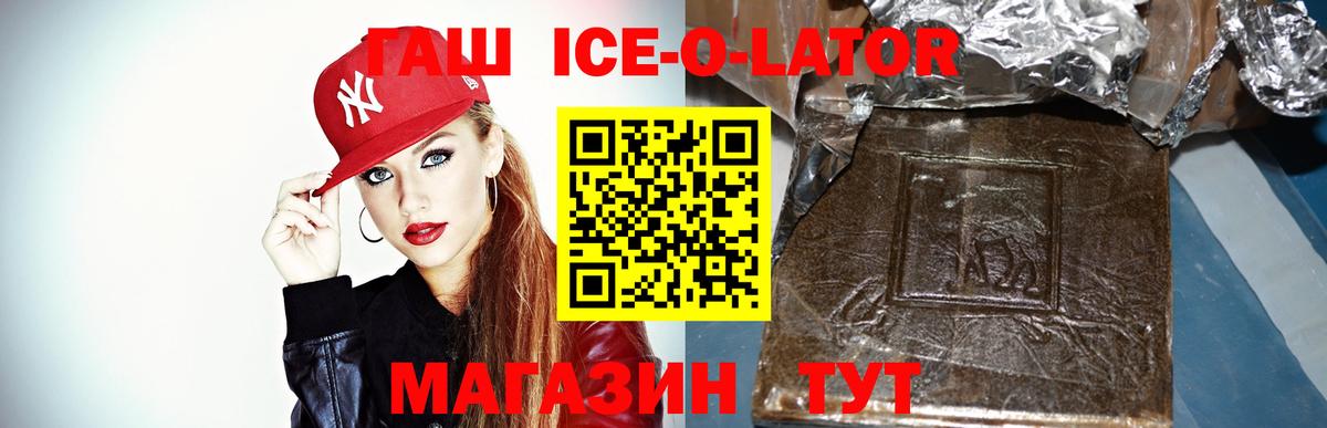ГАШ  Вход с VPN  Минеральные Воды  Гашиш гашик 