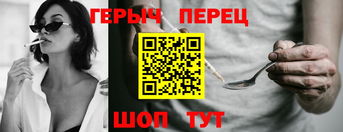 Героин хмурый  Вход с VPN  Минеральные Воды 
