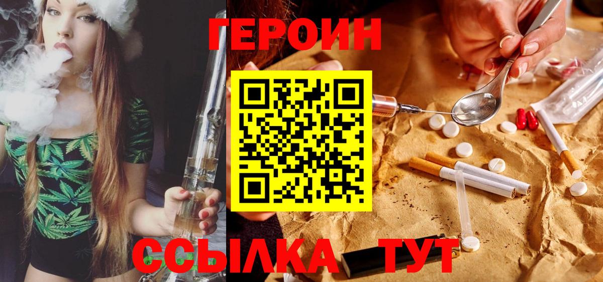 ГЕРОИН Афган Минеральные Воды
