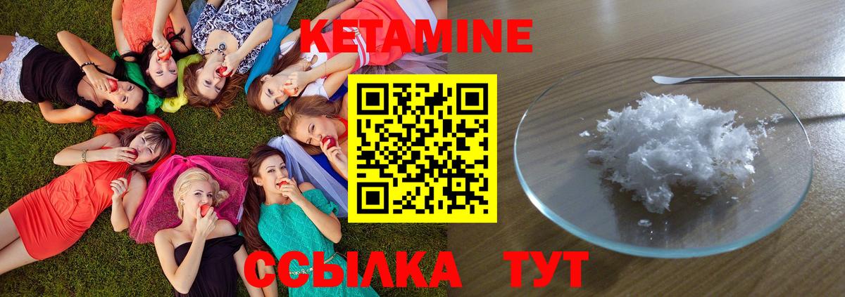 КЕТАМИН VHQ  Вход с VPN  КЕТАМИН VHQ  Минеральные Воды 