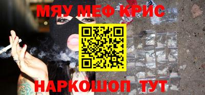 меф VHQ Дубна