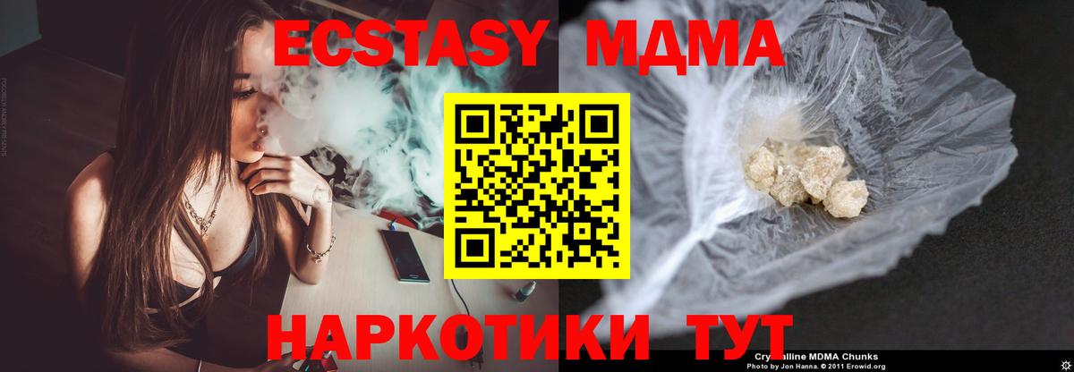 MDMA молли  MDMA crystal  Минеральные Воды  Вход с VPN 