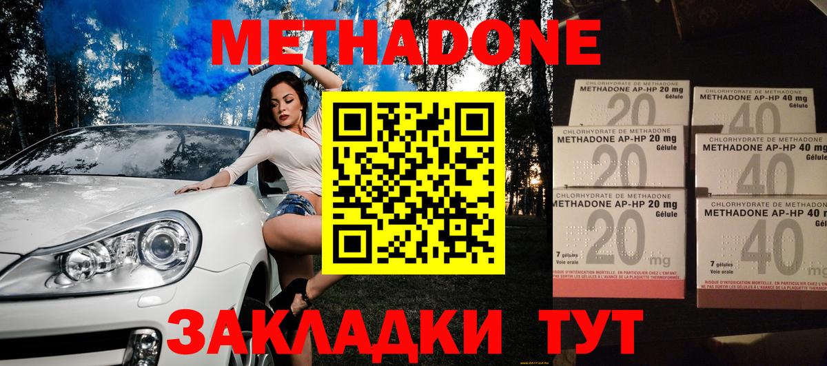 Минеральные Воды  Метадон VHQ  Вход с VPN 
