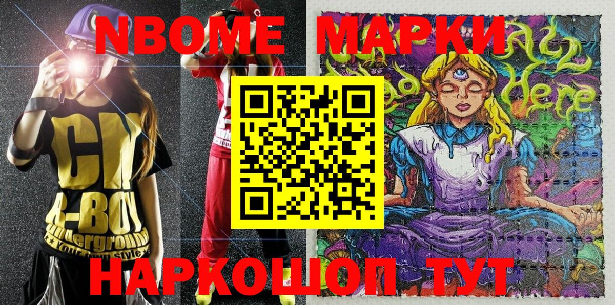 Марки N-bome 1,8мг  Вход с VPN  Марки N-bome  Марки N-bome 1,8мг  Минеральные Воды 