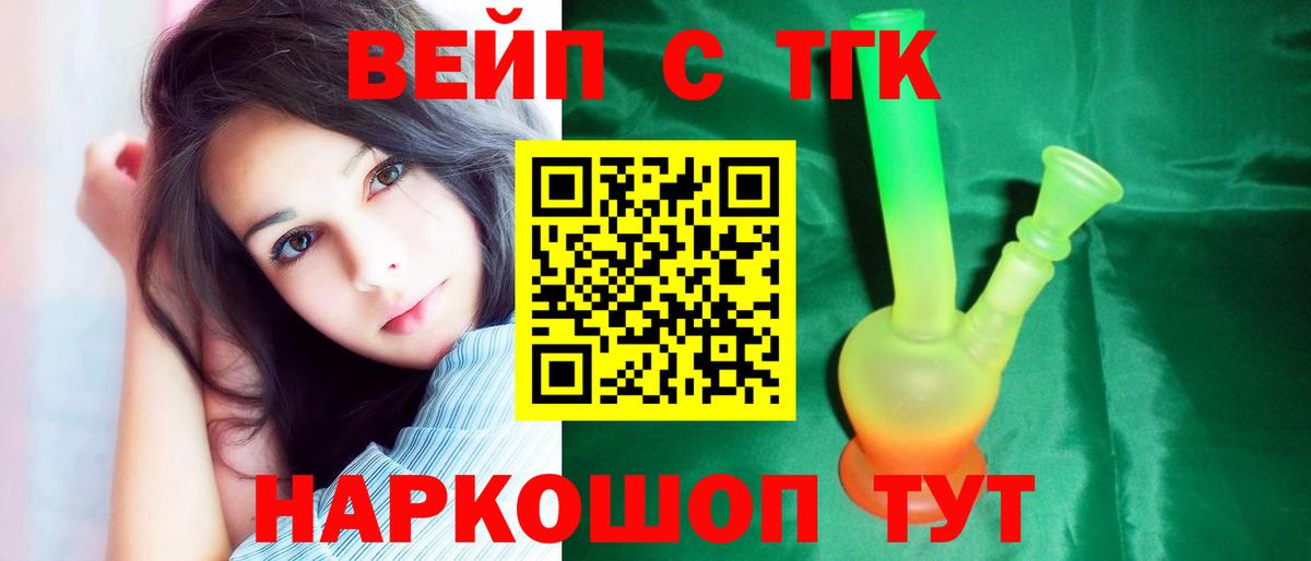 где продают   Вход с VPN  Минеральные Воды  Дистиллят ТГК гашишное масло 